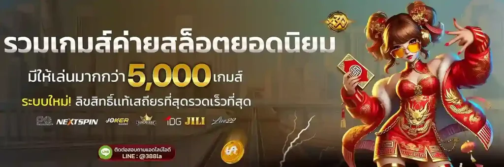 labet สมัครสมาชิก