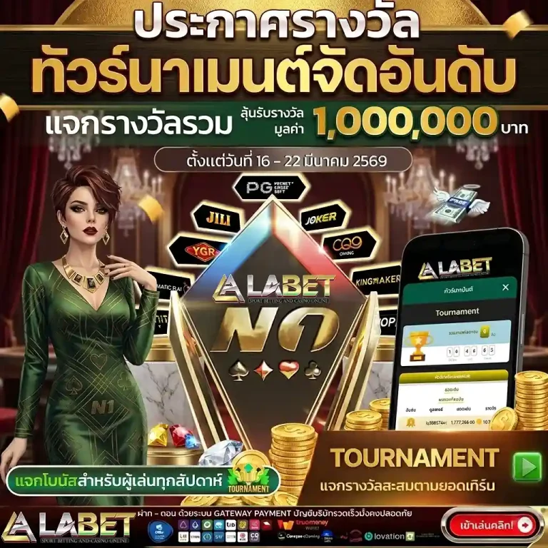 เว็บlabet เว็บตรง