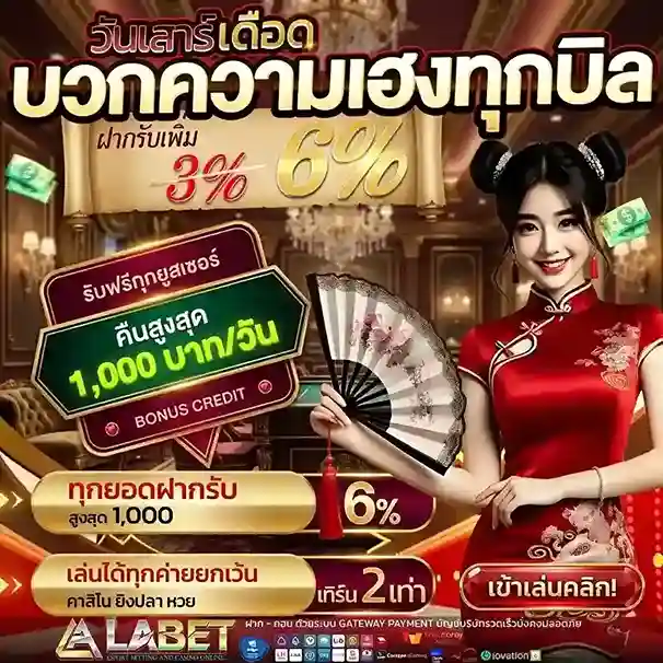 เว็บพนันlabet