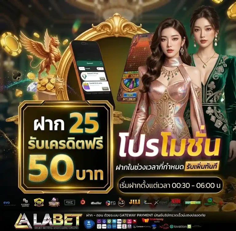 แอลเอเบท สล็อต